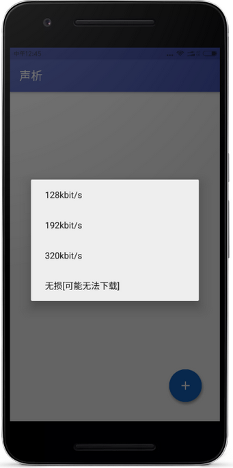 聲析