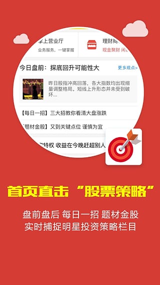 財通證券