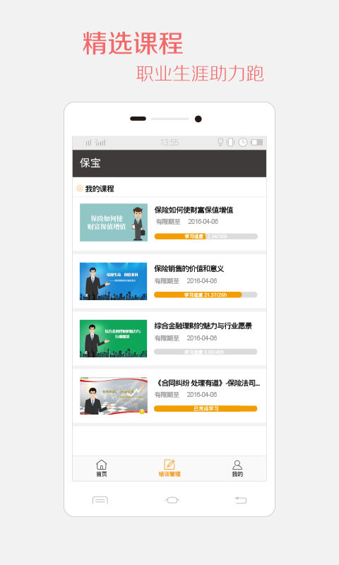 保寶