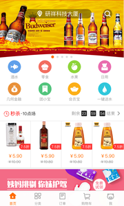 豬豬快購