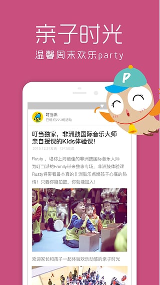 叮當派
