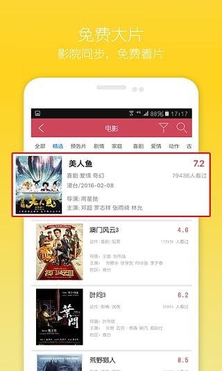 烏龜影音