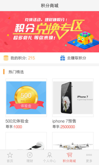 五星財富