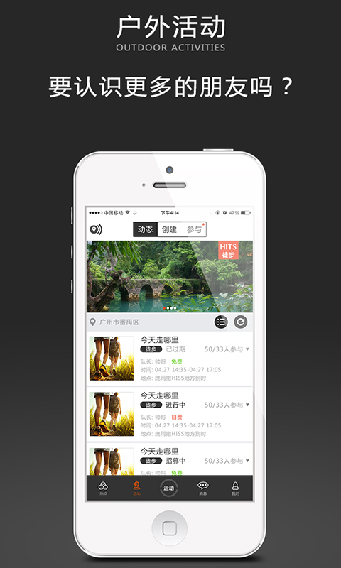 凱創(chuàng)戶外