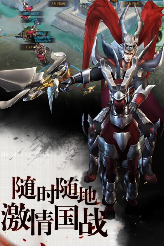 起兵三國