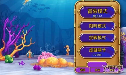 怪怪水族館2