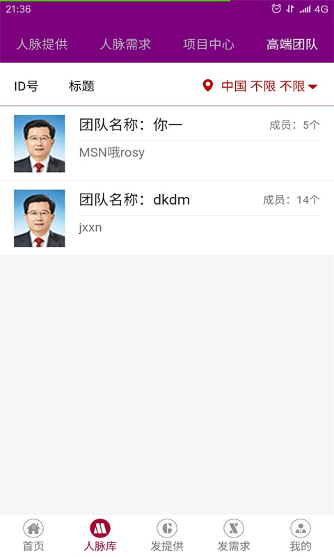 百事百應(yīng)