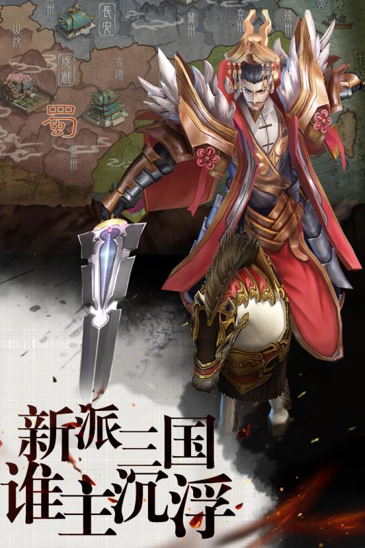 起兵三國