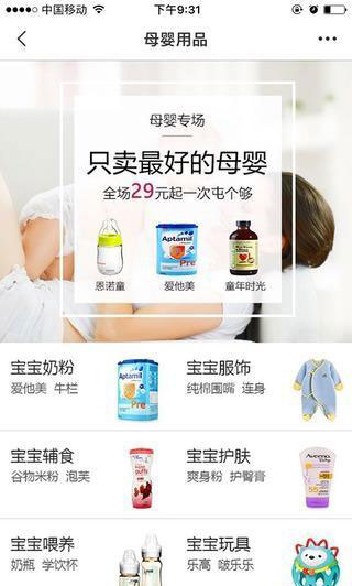 海歡店店通