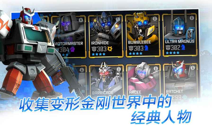 變形金剛：百煉為戰(zhàn)