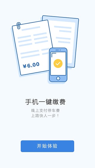 一點(diǎn)停