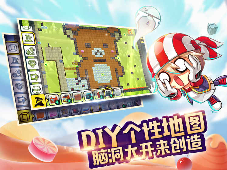 方塊大冒險 手機版