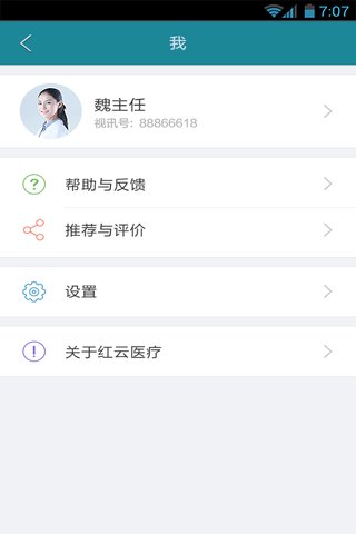 紅云醫(yī)療