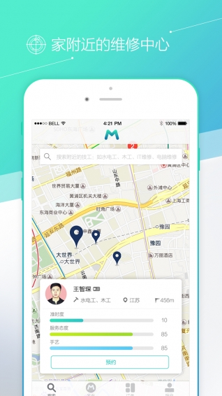 瞬修用戶