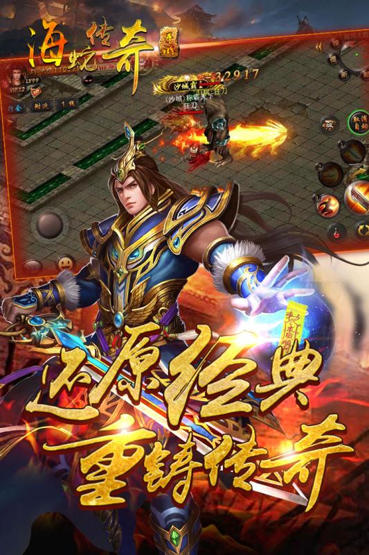 海蛇傳奇 百度版