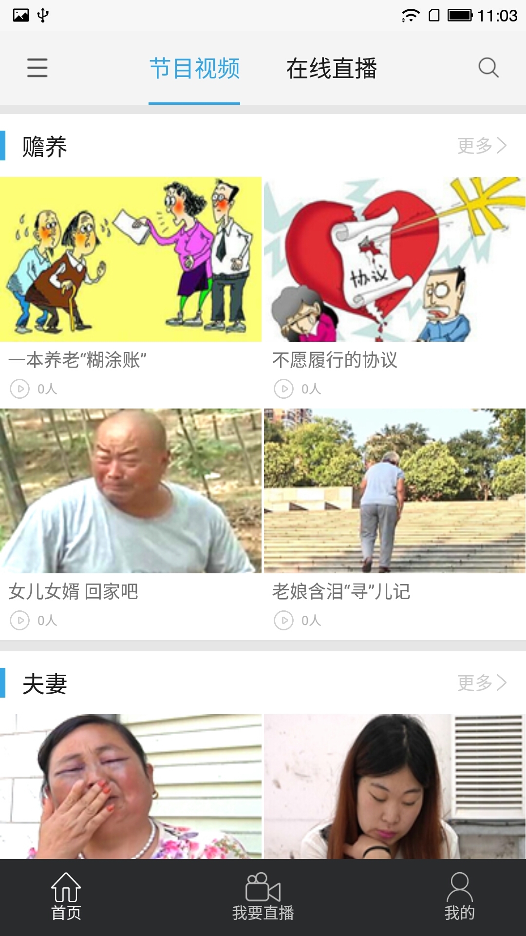 家播網(wǎng)