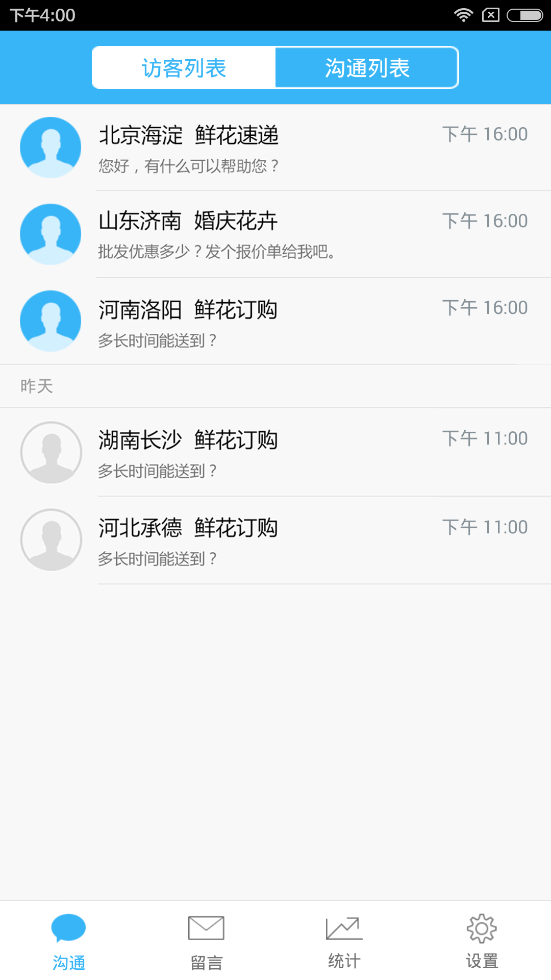 百度商橋
