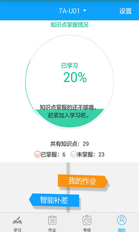 外語通學生版