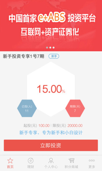五星財富