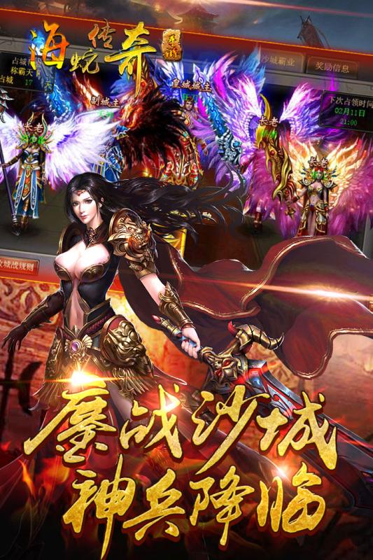 海蛇傳奇 百度版