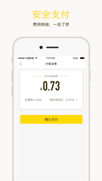 ofo北斗智能鎖
