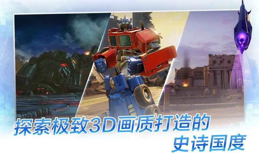 變形金剛：百煉為戰(zhàn)