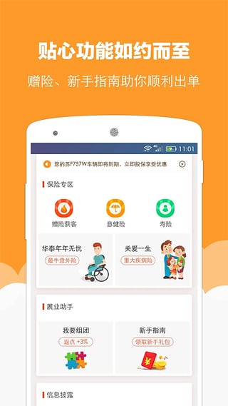 最惠保