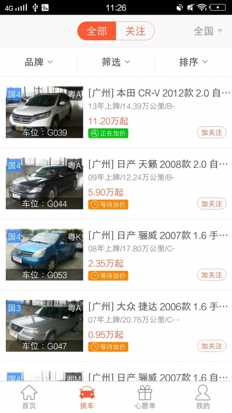 優(yōu)信拍