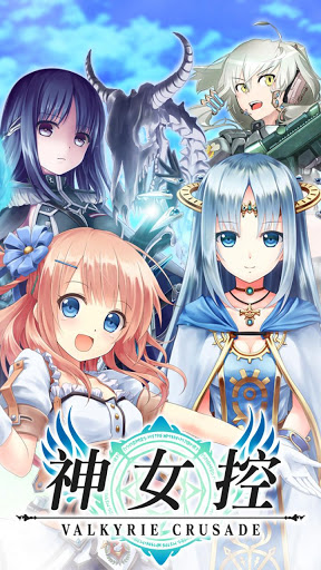 神女控 中文版