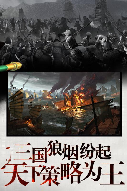 起兵三國