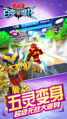 豬豬俠百變摩托