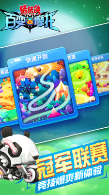 豬豬俠百變摩托