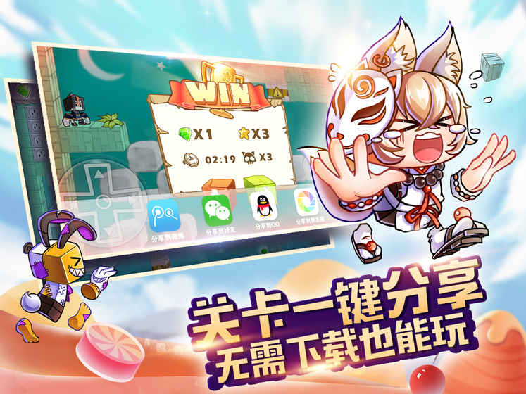 方塊大冒險 手機版