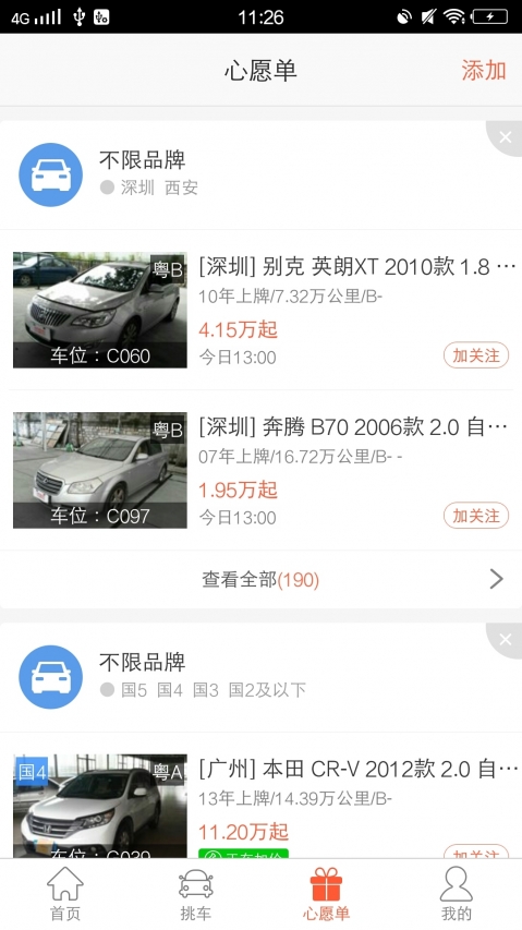 優(yōu)信拍