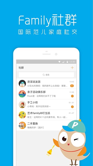 叮當派