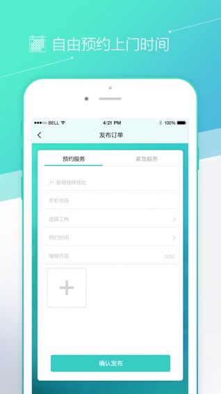 瞬修用戶