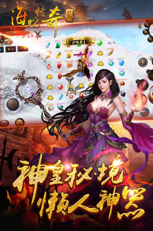 海蛇傳奇 百度版