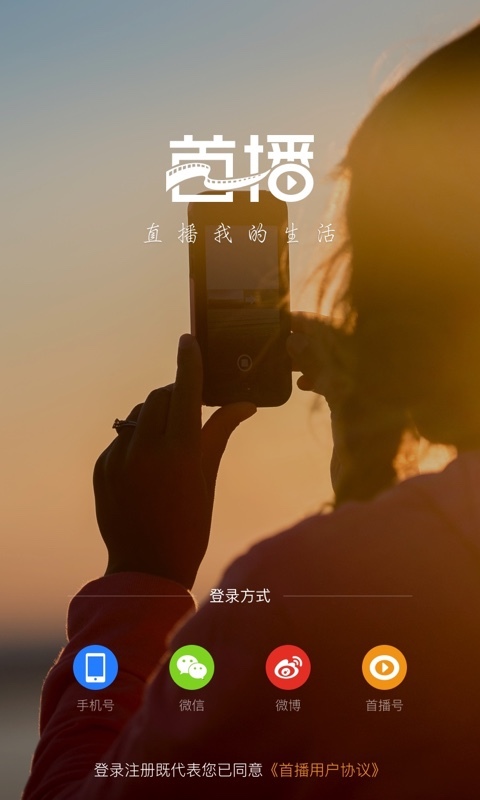 首播