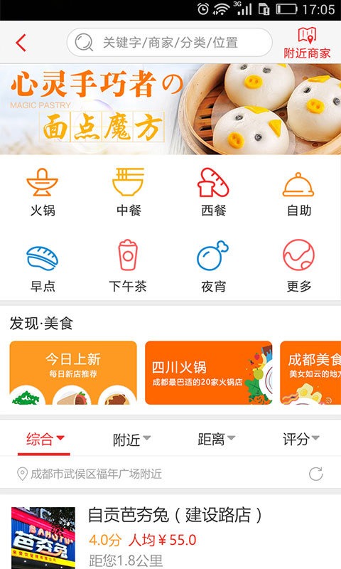 住夢生活