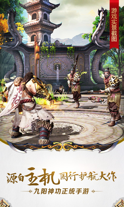 九陽神功：起源37版