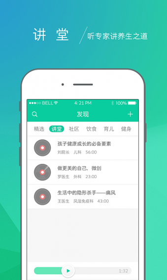 貴健康