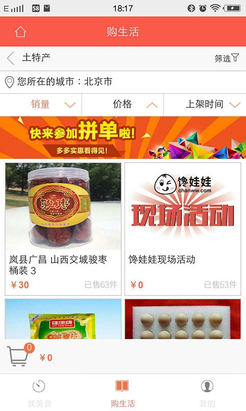 饞娃娃