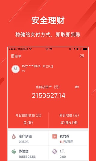 普交所理財