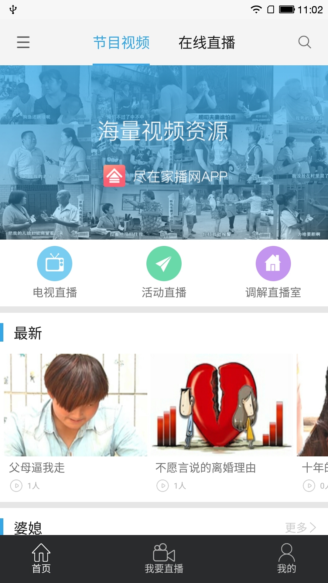 家播網(wǎng)
