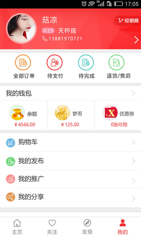 住夢生活