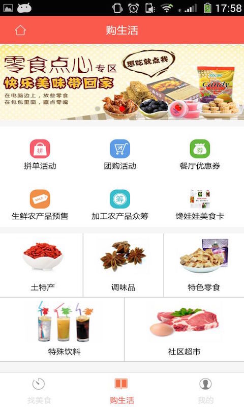 饞娃娃