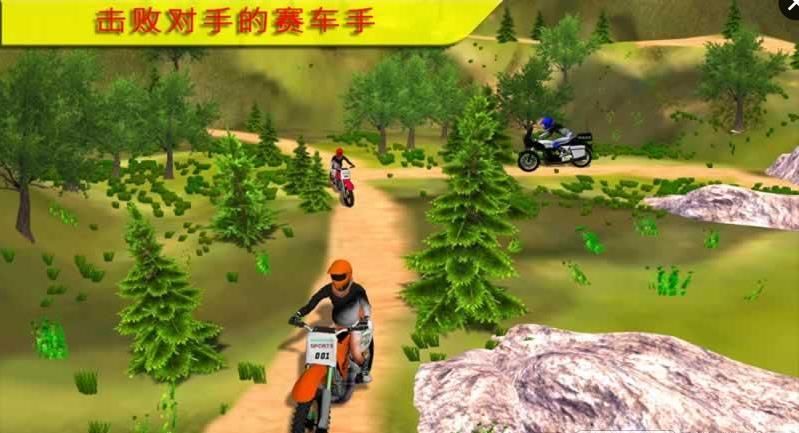 新自行車賽車騎士 中文版