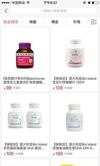 海歡店店通