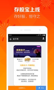 金貝塔
