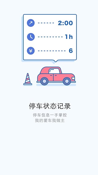 一點(diǎn)停